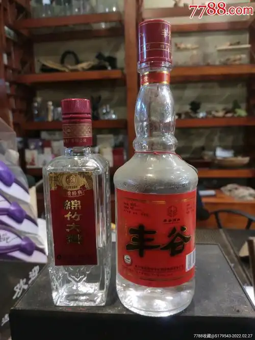 丰谷2003年绵竹大曲2013年52度两瓶特价45