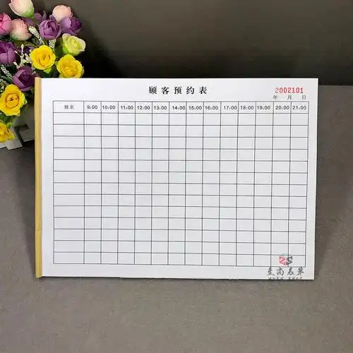 美容院顾客预约时间表定做印刷口腔诊所预约本美甲牙科预约登记本