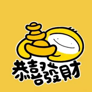 自带好运头像高清可爱带字自带好运的图片头像