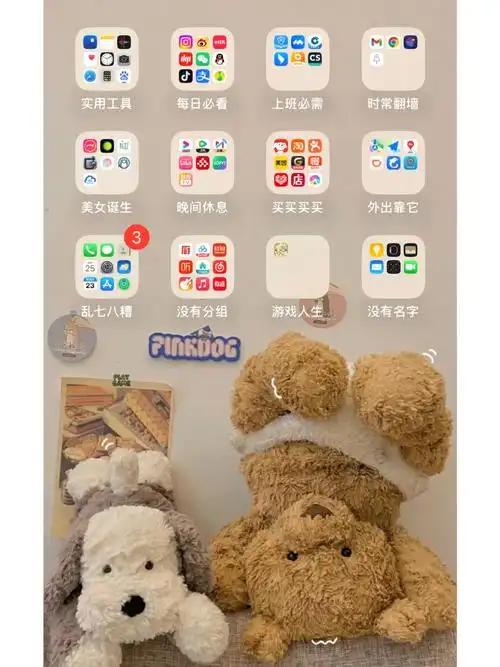 合理合法的手机桌面分组名称