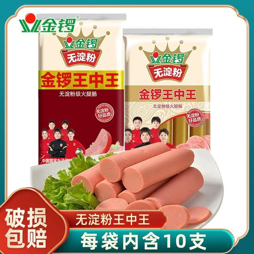 金锣无淀粉级别王中王火腿肠即食香肠烧烤泡面办公休闲小零食袋装