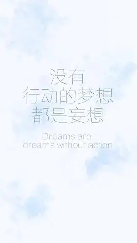 新一期励志系列锁屏壁纸来袭快快接住