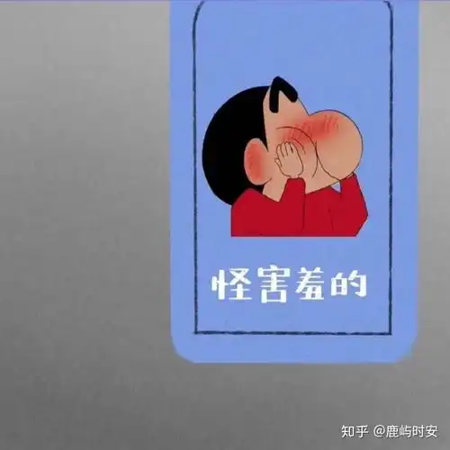 又在偷看我的男朋友