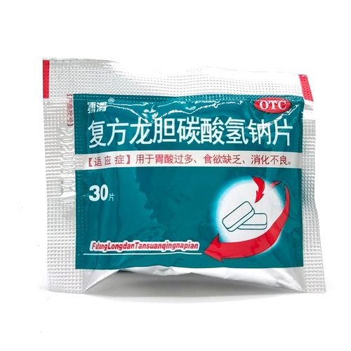 搏渭 复方龙胆碳酸氢钠片30片