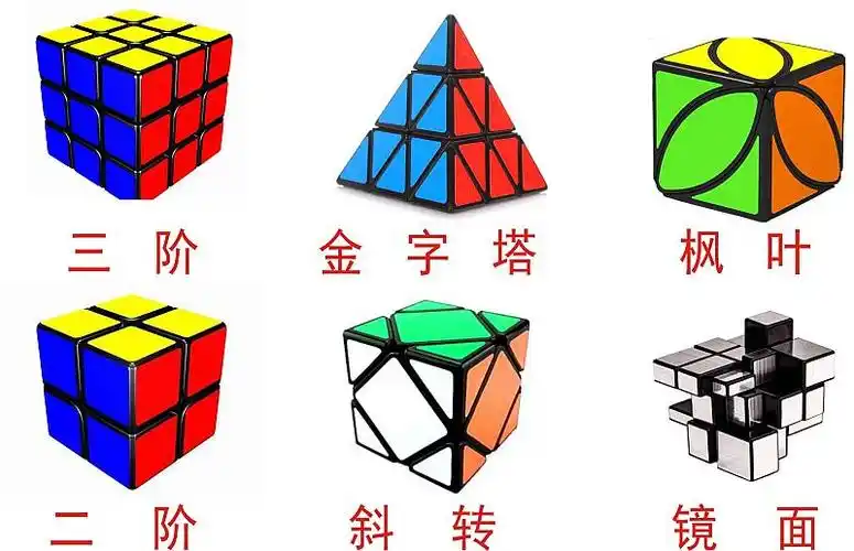 二阶,三阶,斜转,金字塔,镜面,枫叶,我们的特色是用独特的记忆方法记忆