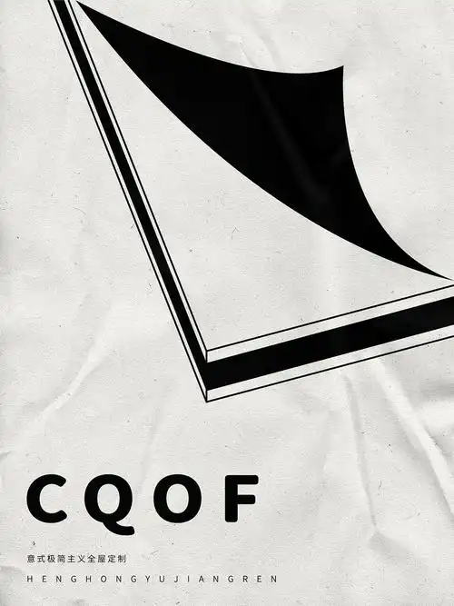 海报设计 | 极简主义全屋家居定制