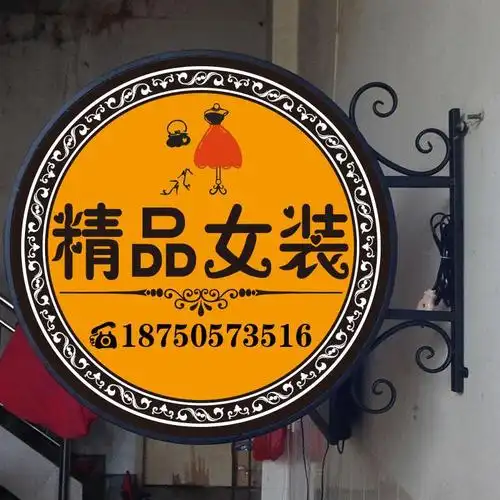 铁艺灯箱圆形led发光亚克力门牌美甲服装店双面户外广告展示牌