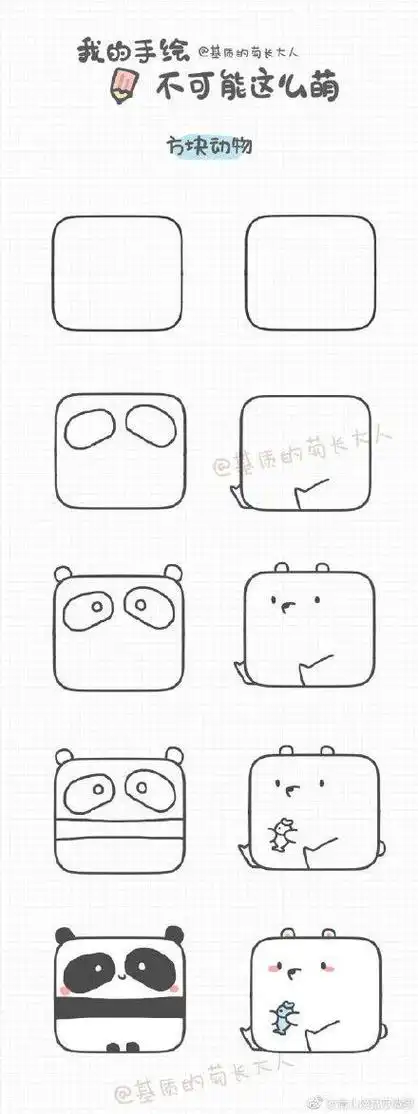 方形图案动物简笔画