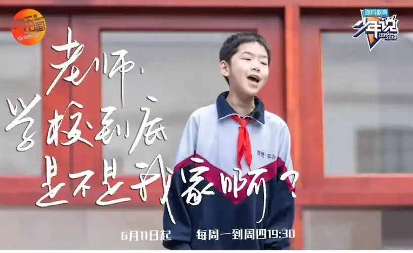 说》是湖南卫视推出的首档中国新一代青少年健康成长心理释放表述节目