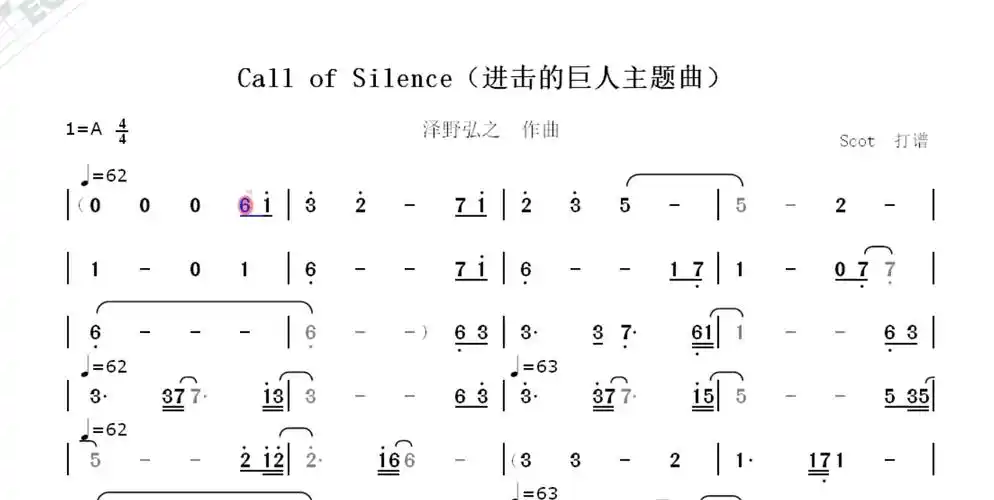 call of silence(《进击的巨人》主题曲)——动态简谱