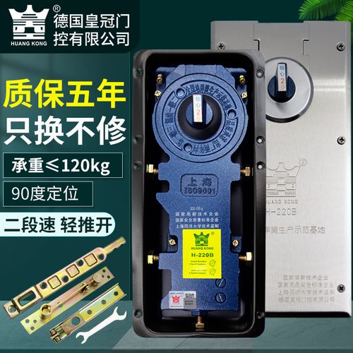 玻璃门地弹簧德国技术通用型地弹簧220b无框门铝合金有框门地弹璜