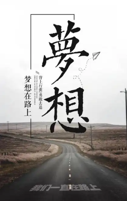 青春正能量的一段话!