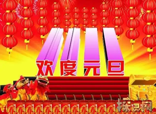 中国节庆日详细介绍元旦春节清明端午中秋国庆