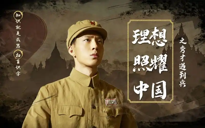 《理想照耀中国》之秀才遇到兵,井柏然有理说不清