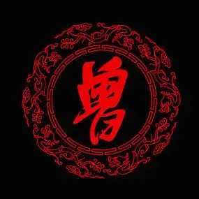 曾姓图腾标志龙纹圆形边框
