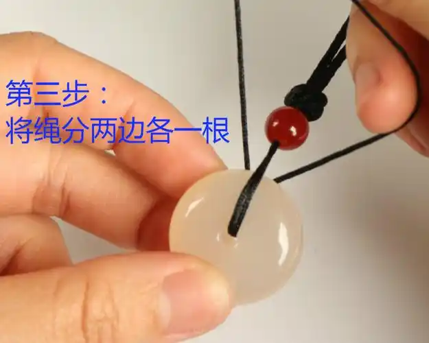 吊坠单双编绳串法图文教程