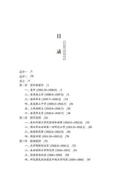 郑哲敏先生留给后人的话:学做科研