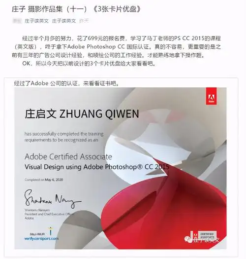 再有不让你考adobe设计证书的就是在坑你别再被骗