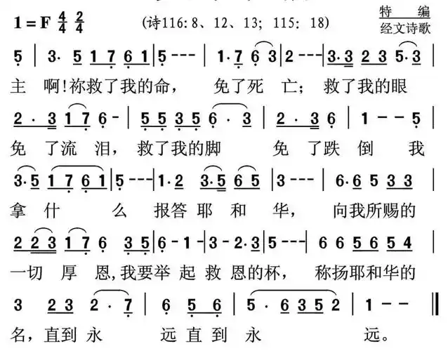 627,报答耶和华的厚恩_基督复临安息日会