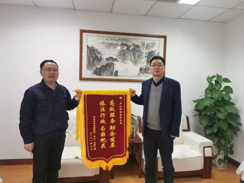 真诚服务获赠锦旗