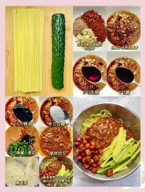 🍜 麻酱拌面秘籍:一周三次的美味配方!