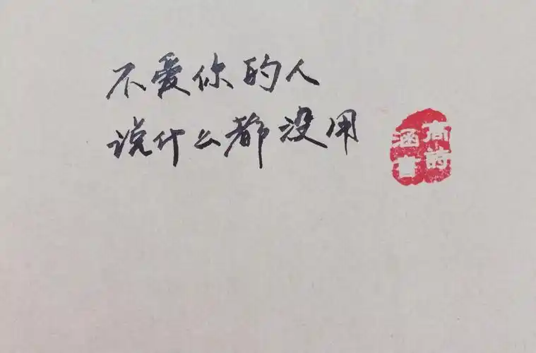 薛之谦歌词 喜欢别忘了点赞呦 我的手写情书 暖暖 光阴 壁纸 文字句子