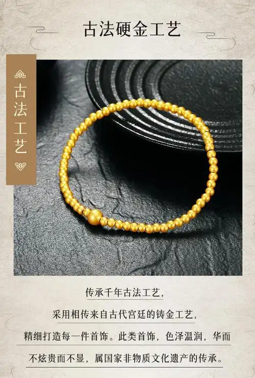 古法黄金百搭小金珠转运珠婚庆结婚黄金手链