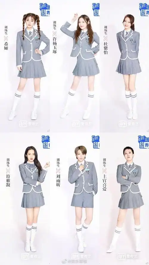 你觉得《青春有你2》新成的团the nine 会爆火吗?