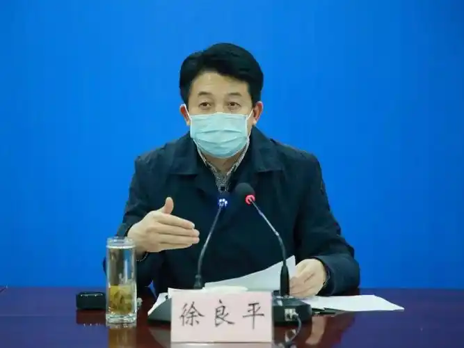 徐良平拧紧思想发条强化责任担当以最严措施确保防控工作落实到位