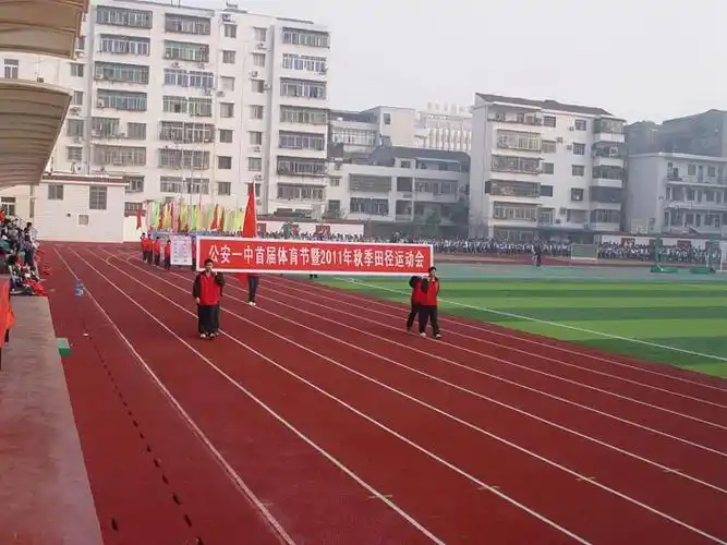 湖北省公安一中