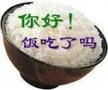 否代表什么意思