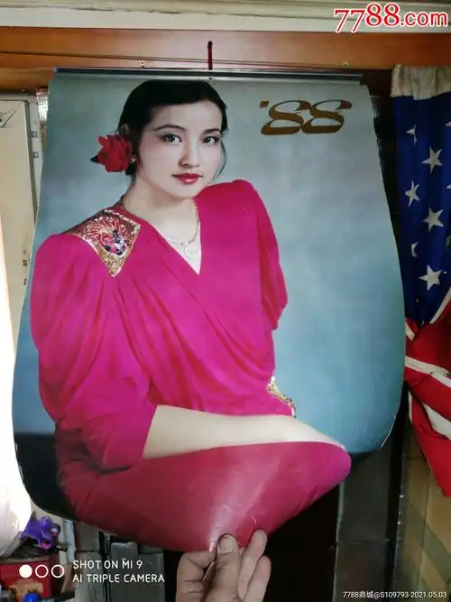 80年代电影明星老挂历