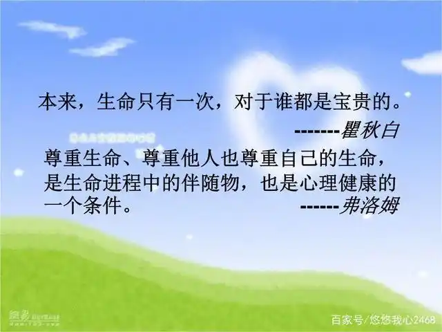 博士带女跳楼,人生需要上的第一节课:尊重生命