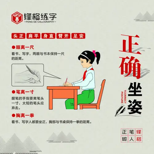 练字攻略:小学生怎么练字更有效!