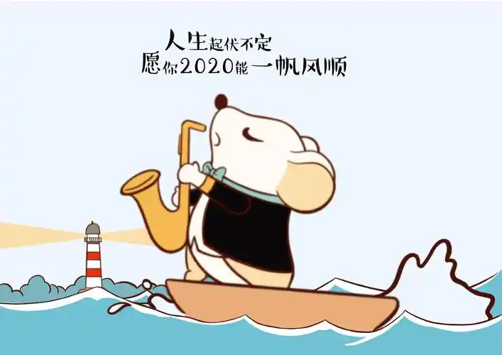 2020:一帆风顺2160x1440分辨率查看