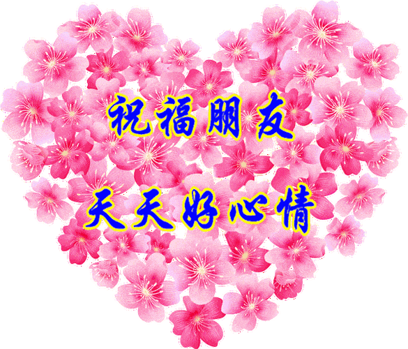 最漂亮的喜鹊送给你祝您2021年喜上眉梢,喜事到家,早安_祝福