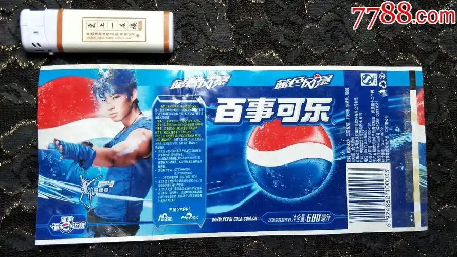 瓶标收藏-百事可乐600ml(蓝色风暴/吴建豪)