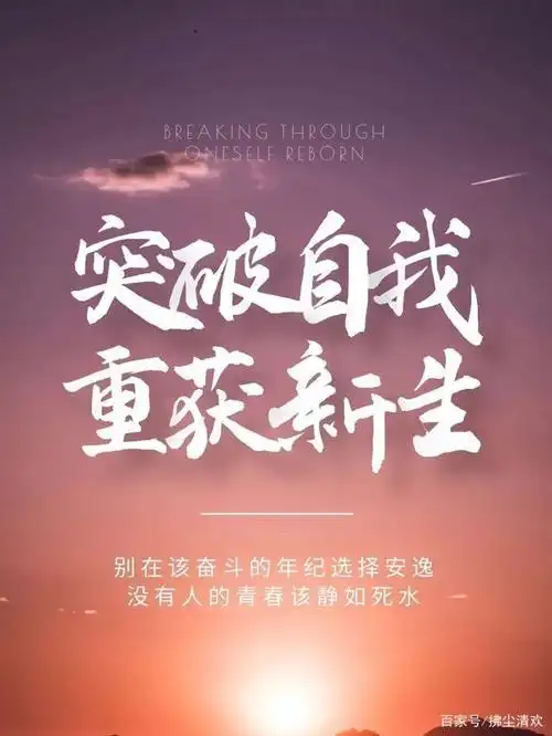 只有赋予生活意义,你的人生才更有价值