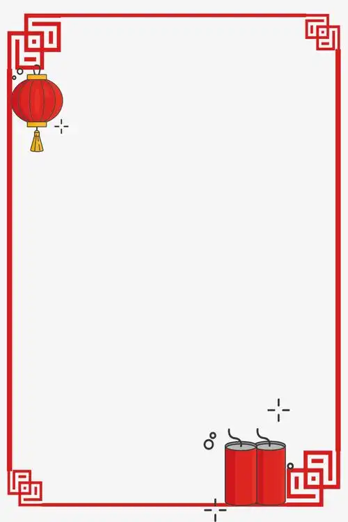 元旦中国风边框元素免抠素材免费下载_觅元素51yuansu.com