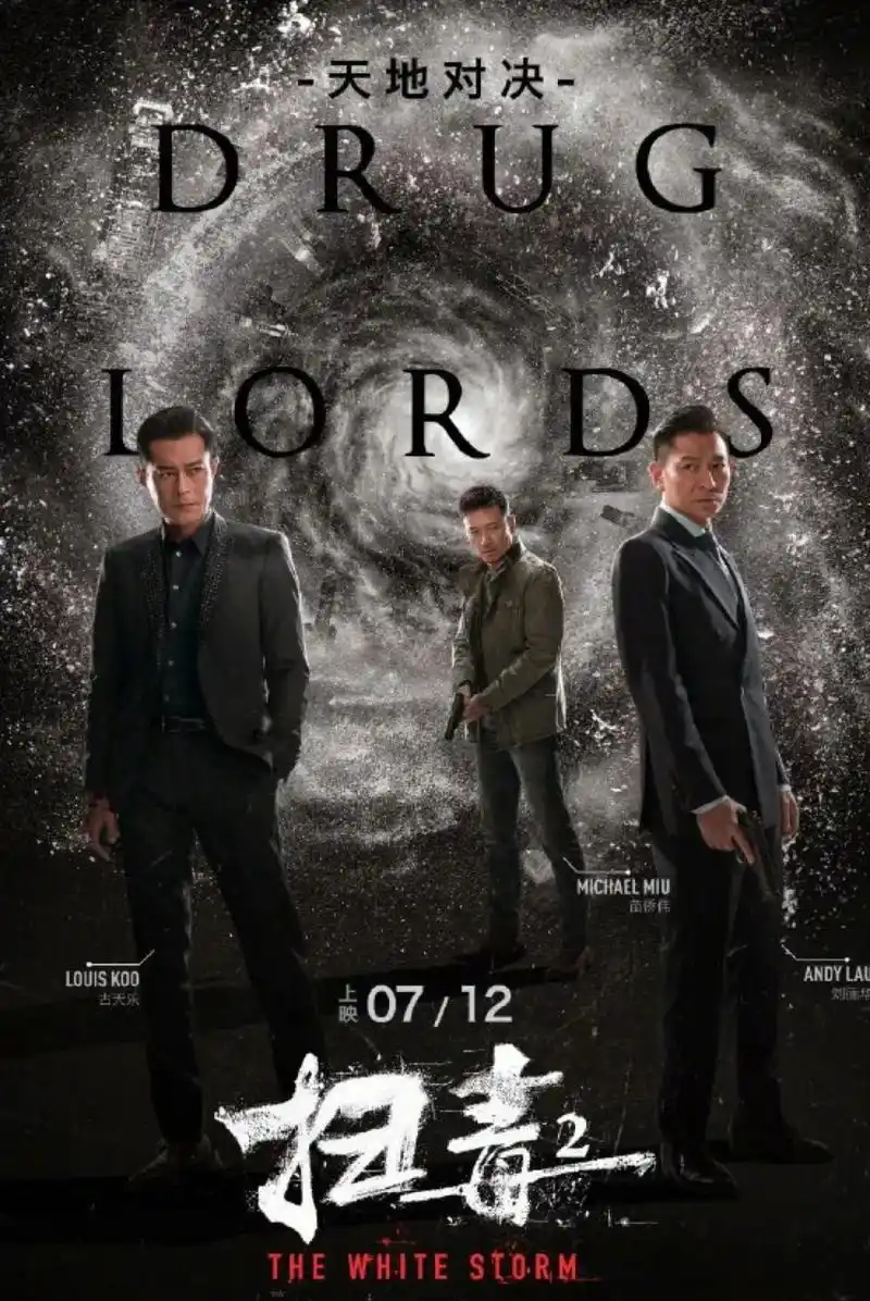 最新电影《扫毒3:人在天涯》上映,截止昨日票房已突破1800万,影片由