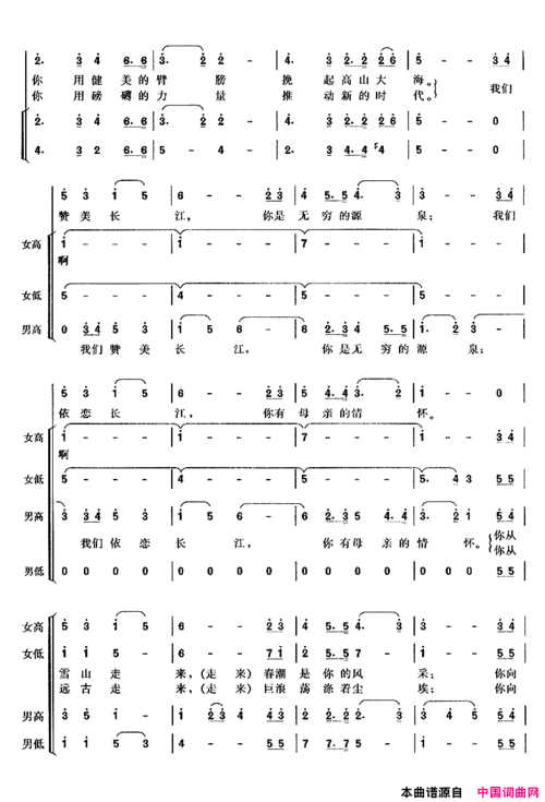 《长江之歌》,原创歌曲简谱,通俗歌曲,国语歌曲谱 - 歌曲简谱 - 声