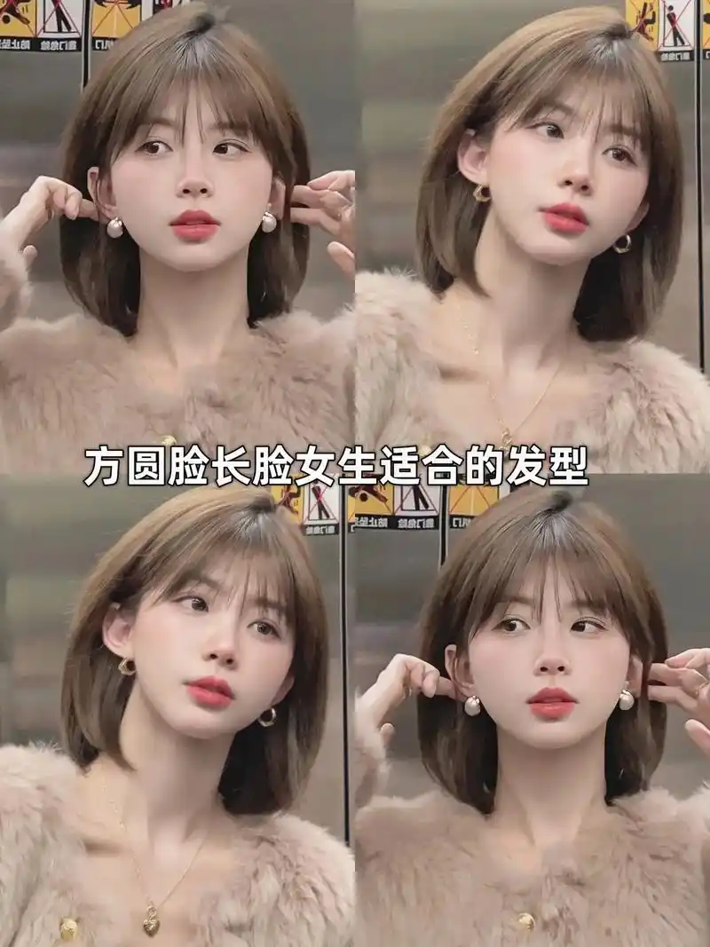 方脸,长脸,圆脸女生适合的发型～～#方圆脸女生适合的发型 # - 抖音