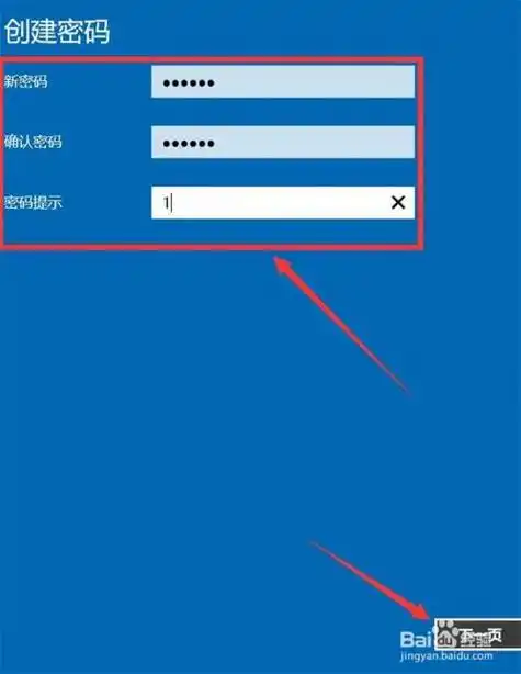 笔记本电脑设置密码