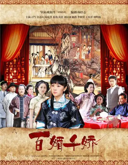 民国戏《百媚千娇》湖南热播成黑马(图)