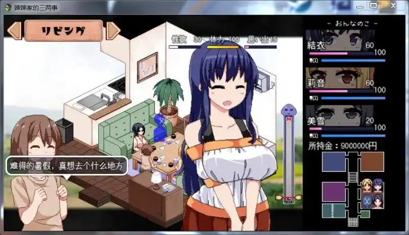 我和叔母与堂姐的h暑假全cg版下载-我和叔母与堂姐的h暑假汉化版下载v