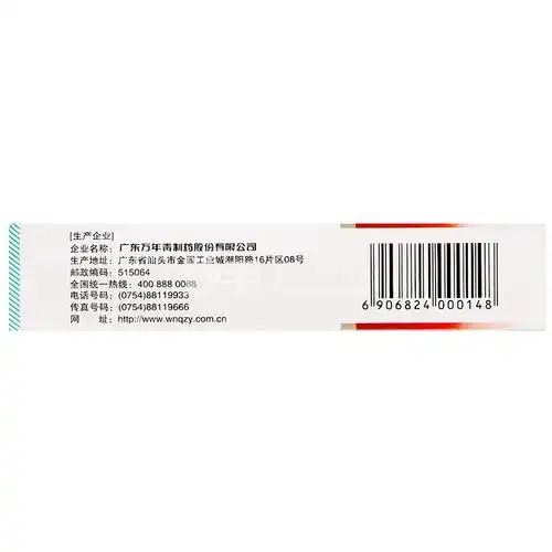 万年青益心丸20丸