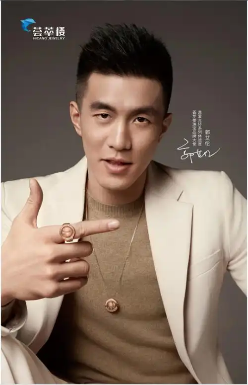 荟萃楼珠宝品牌大使郭艾伦真爱光环系列产品大片曝光