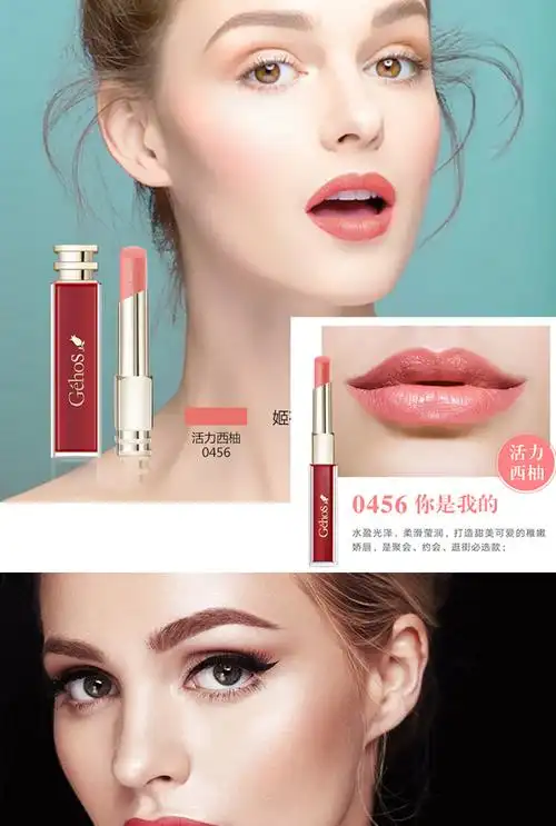 姬存希口红女_09.jpg