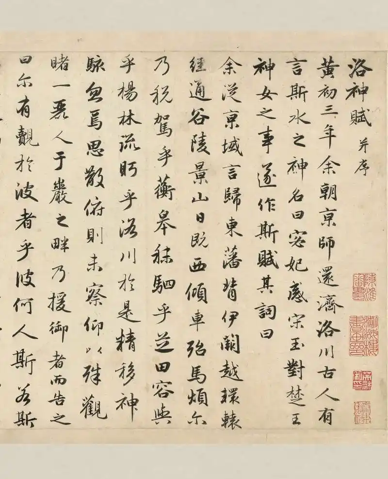 行书欣赏|赵孟頫《洛神赋》碑帖简介 《洛神赋》是宋末元初书法 - 抖