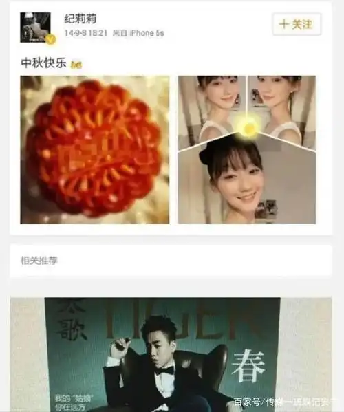 不过对于纪丽丽,胡彦斌也没